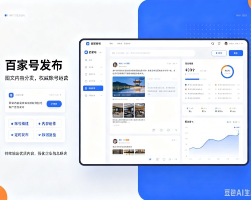 额敏百家号信息发布代运营