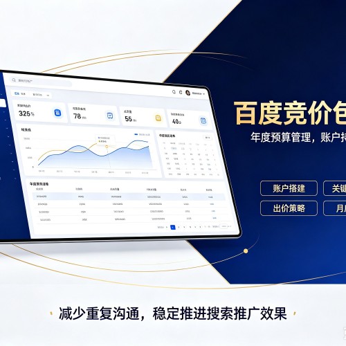 额敏百度竞价包年